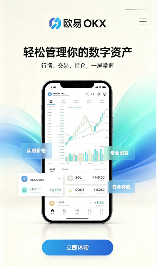 下载欧交易所最新app入门教程